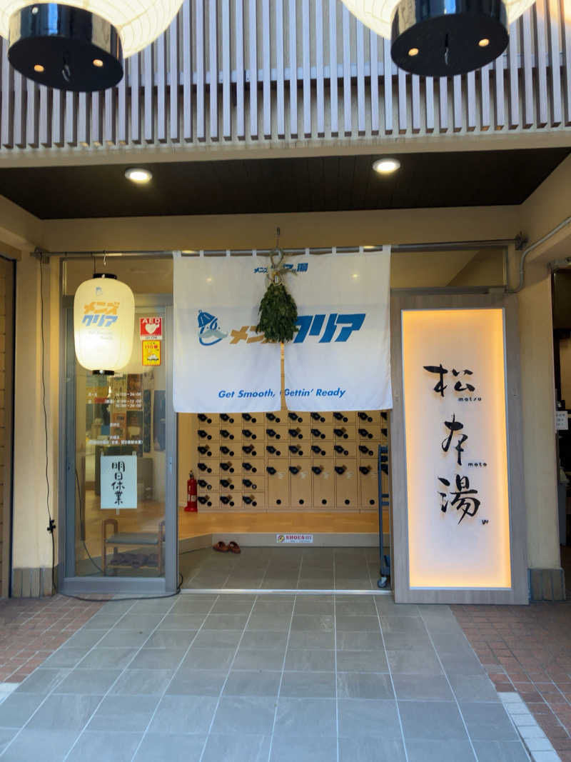 TAKASAKA MASAYOSHIさんの松本湯のサ活写真