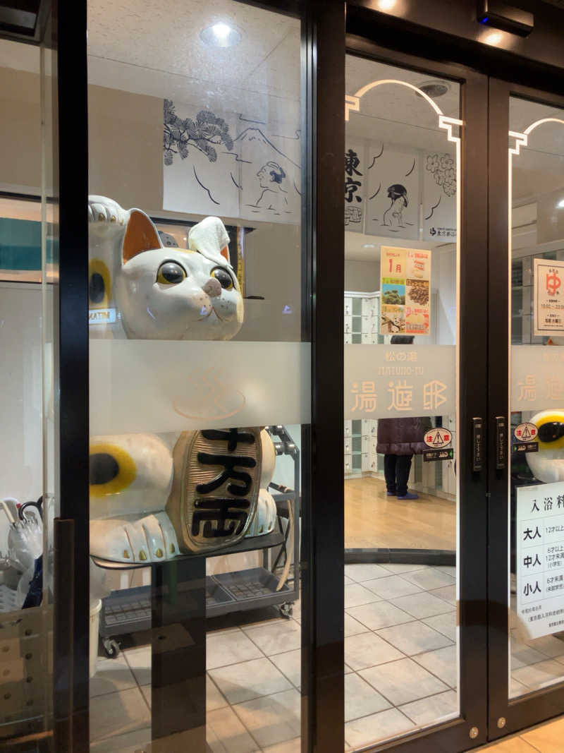 TAKASAKA MASAYOSHIさんの練馬湯遊邸 松の湯のサ活写真