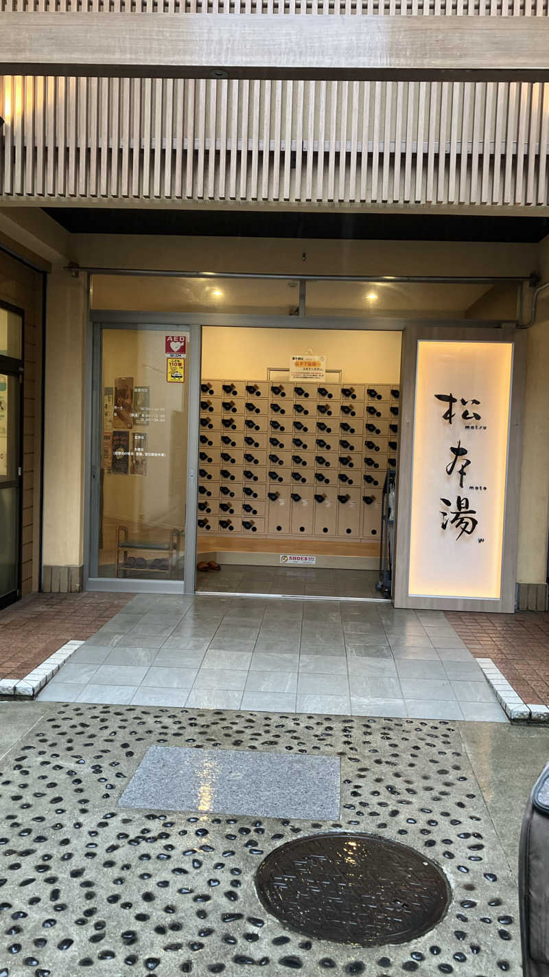 TAKASAKA MASAYOSHIさんの松本湯のサ活写真