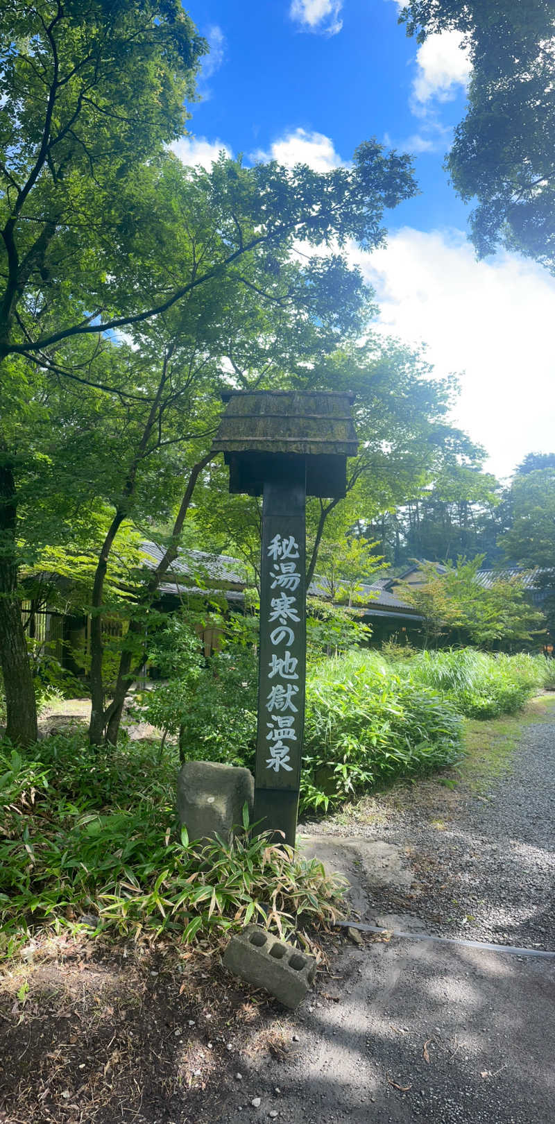 NOriさんの寒の地獄旅館のサ活写真