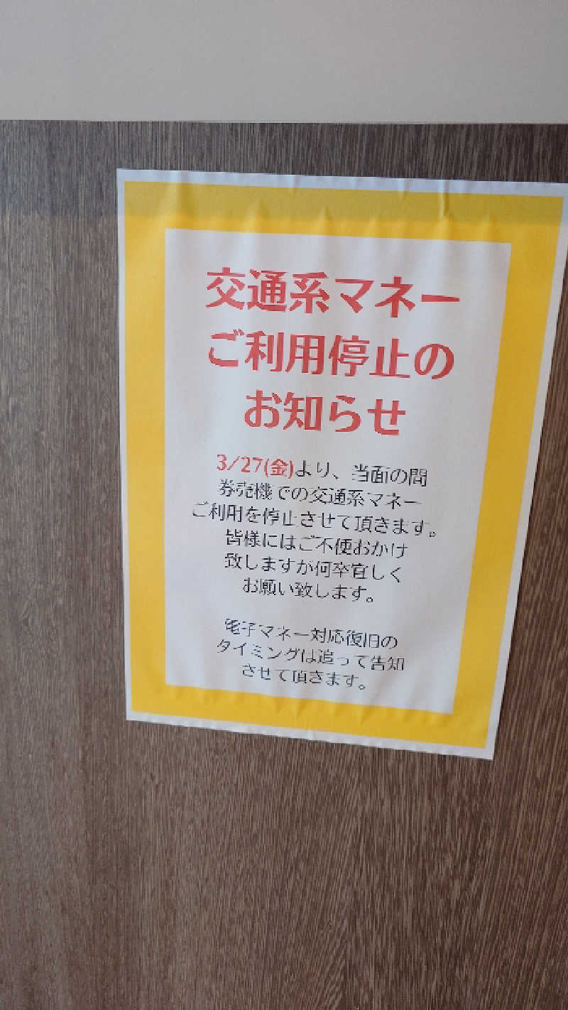 レオ.ヤブウチさんのCOCOFURO たかの湯のサ活写真