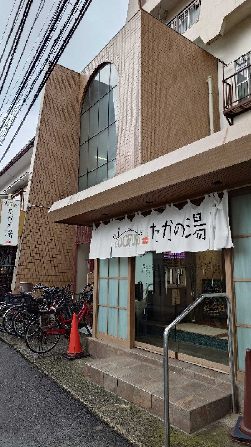 レオ.ヤブウチさんのCOCOFURO たかの湯のサ活写真