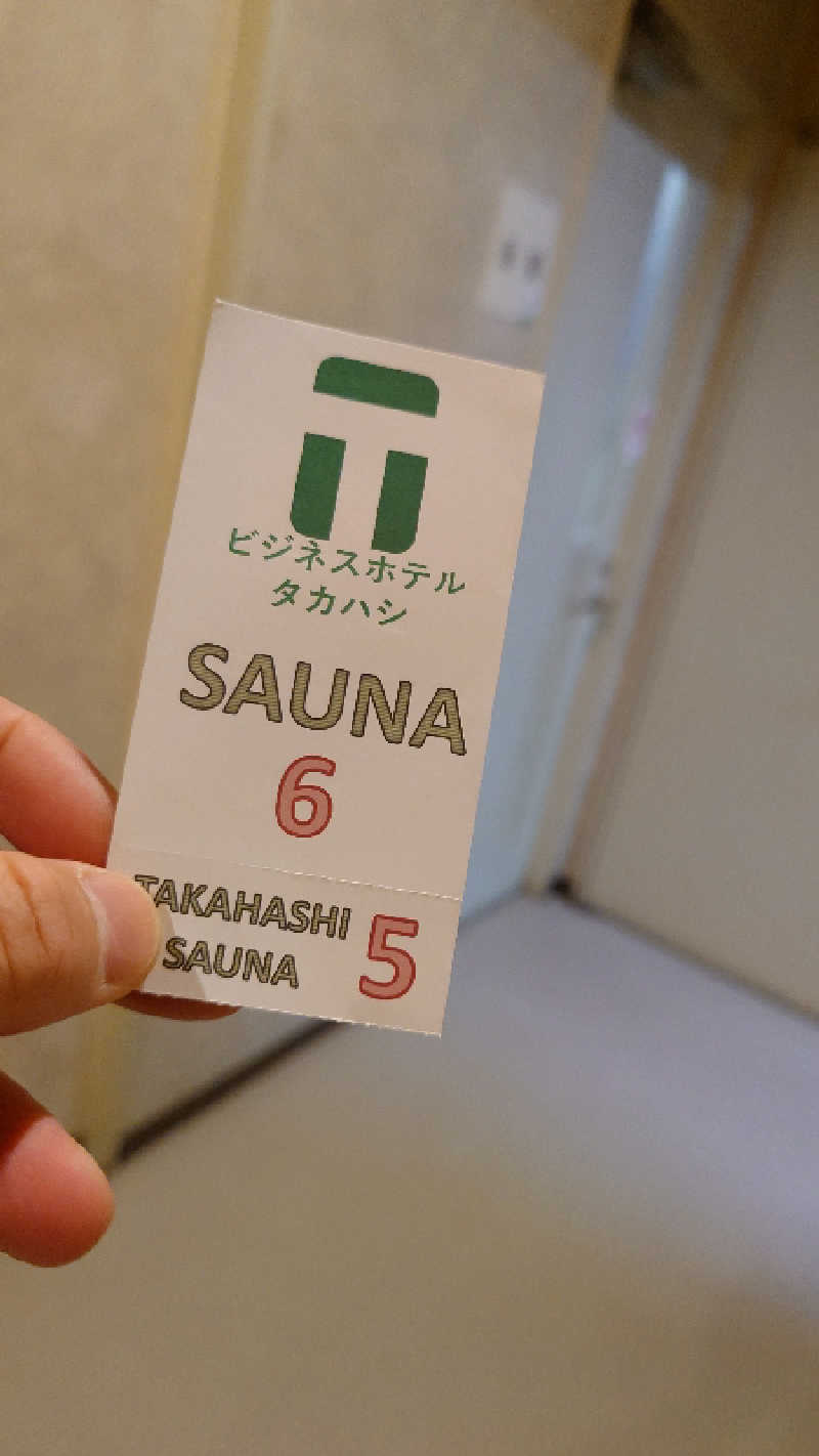 レオ.ヤブウチさんのビジネスホテル タカハシのサ活写真