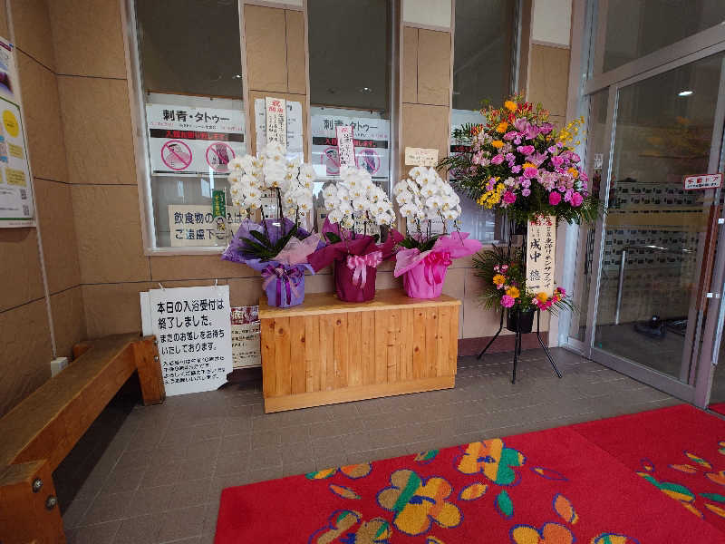 レオ.ヤブウチさんののんたの湯のサ活写真