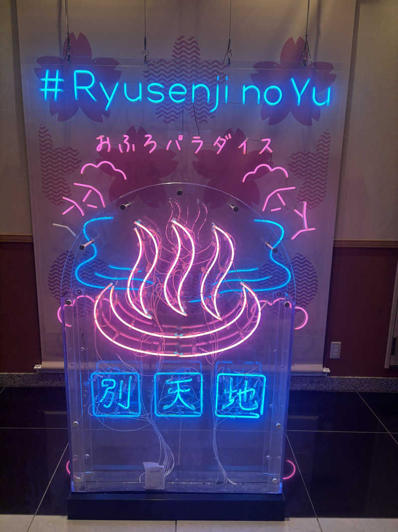 xx_qtd_xx__sauna__さんのスパメッツァ おおたか 竜泉寺の湯のサ活写真