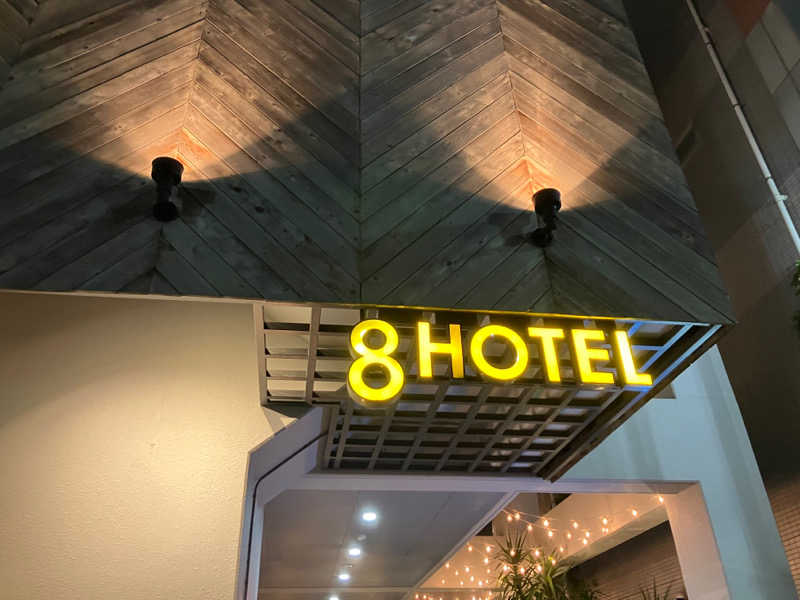 かっちゃそさんの8HOTEL 湘南藤沢のサ活写真