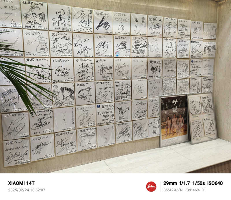 ひかちゅうさんのサウナ&カプセルホテル 北欧のサ活写真