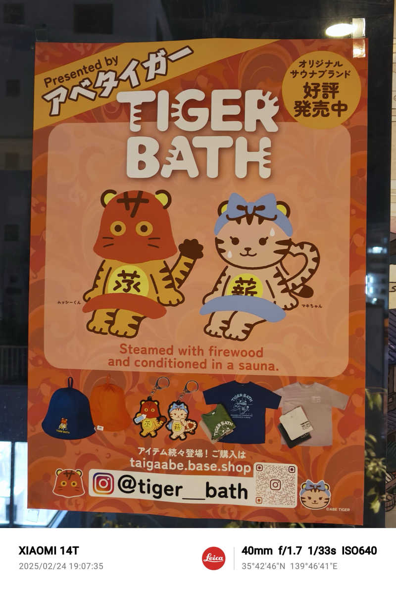 ひかちゅうさんのサウナ&カプセルホテル 北欧のサ活写真