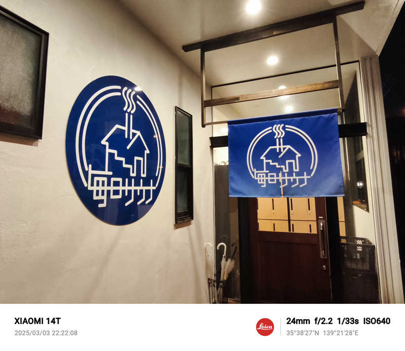 ひかちゅうさんの毎日サウナ 八王子店のサ活写真