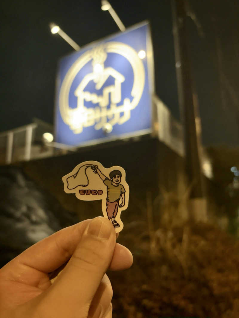 ひかちゅうさんの毎日サウナ 八王子店のサ活写真