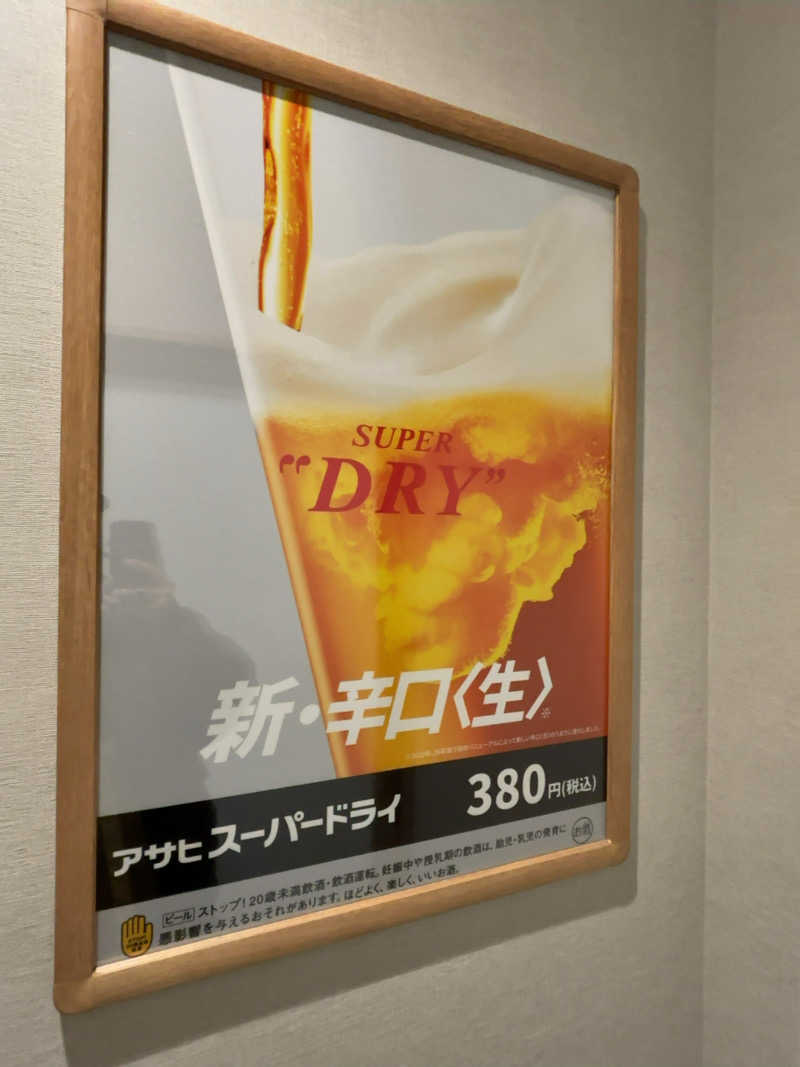 ひかちゅうさんのCOCOFURO かが浴場のサ活写真