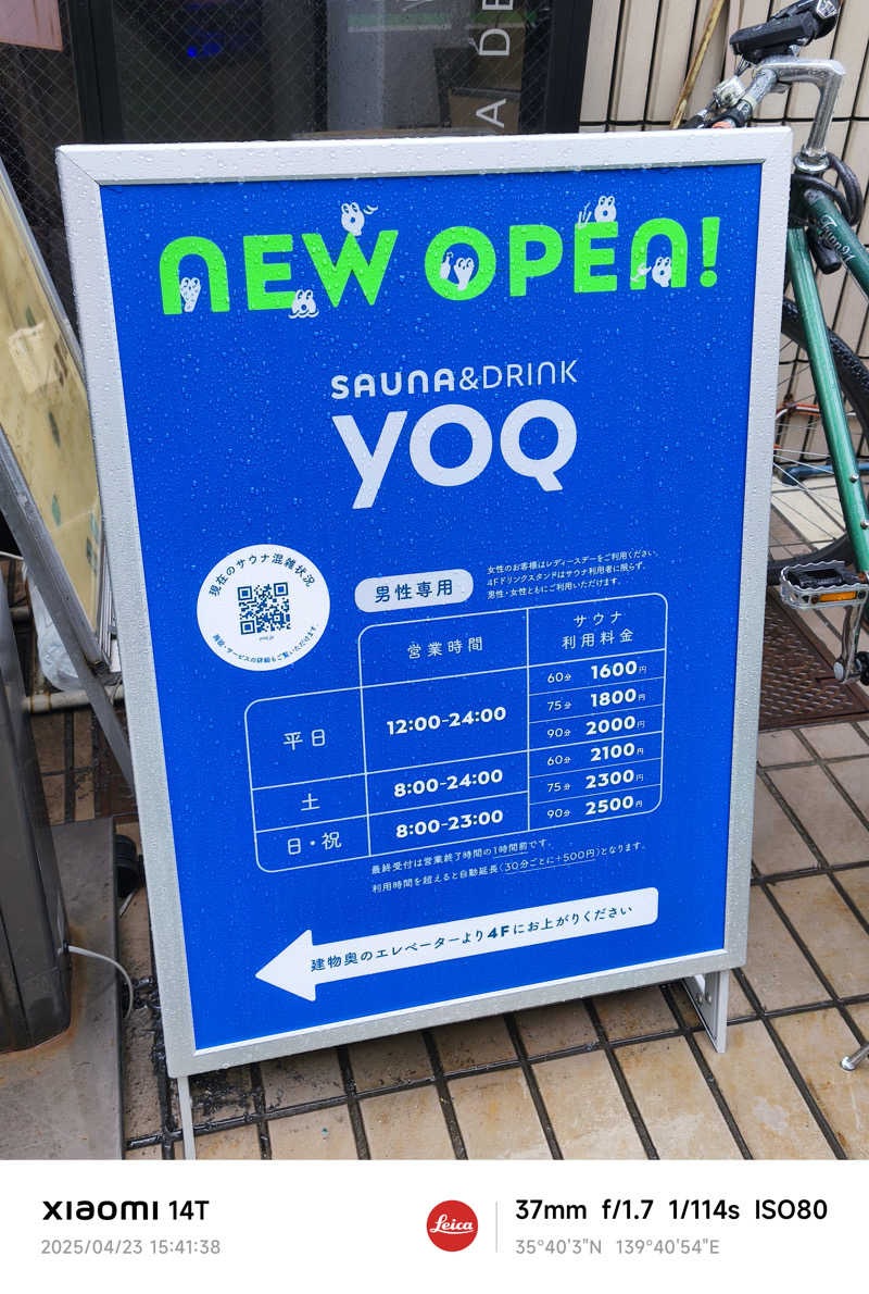ひかちゅうさんのSauna&Drink YOQのサ活写真
