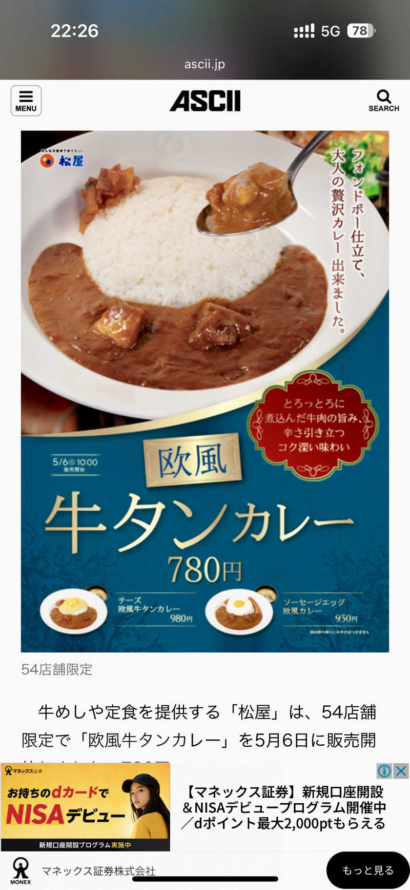 ひかちゅうさんの毎日サウナ 八王子店のサ活写真
