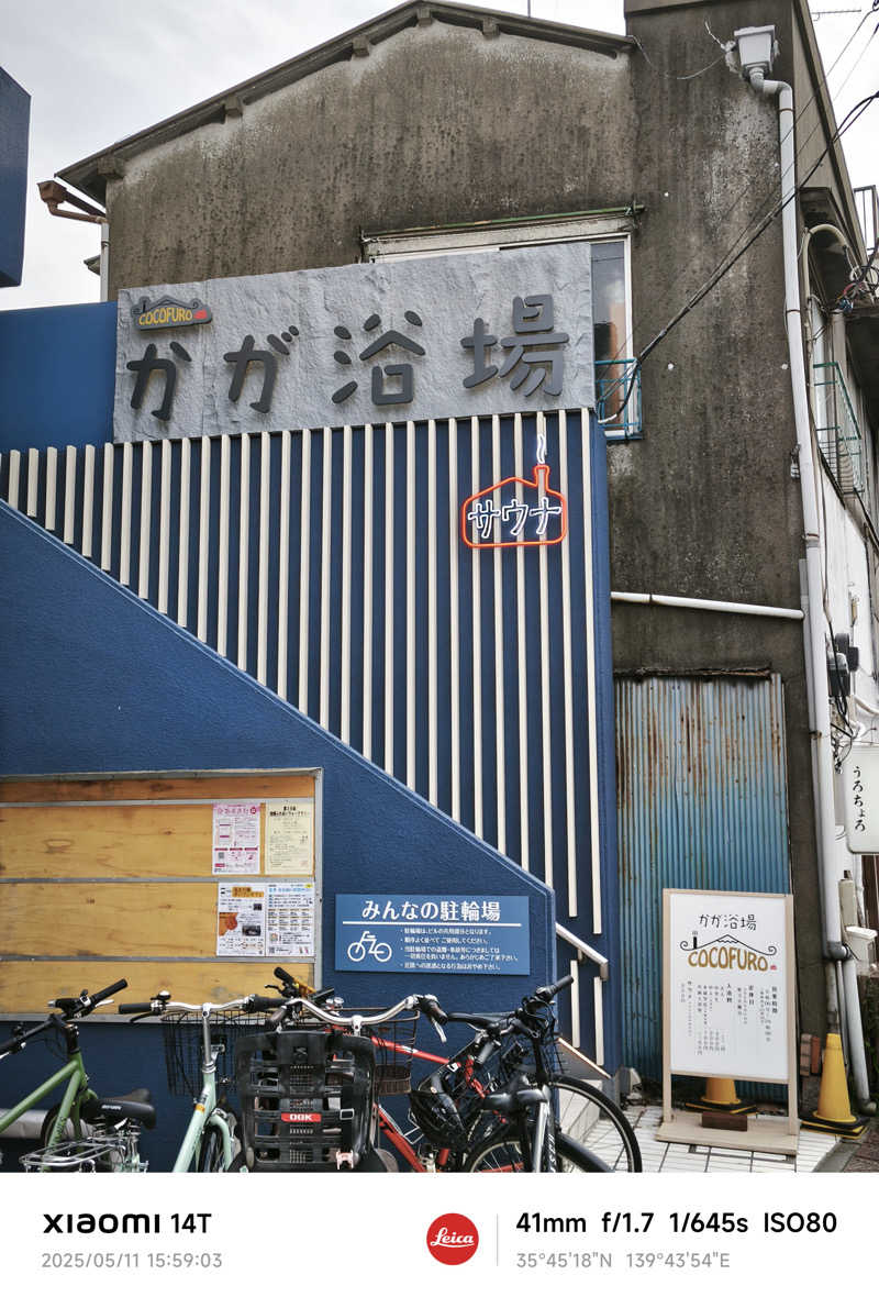 ひかちゅうさんのCOCOFURO かが浴場のサ活写真