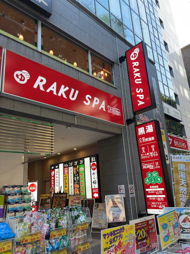 ひかちゅうさんのRAKU SPA Station 府中のサ活写真