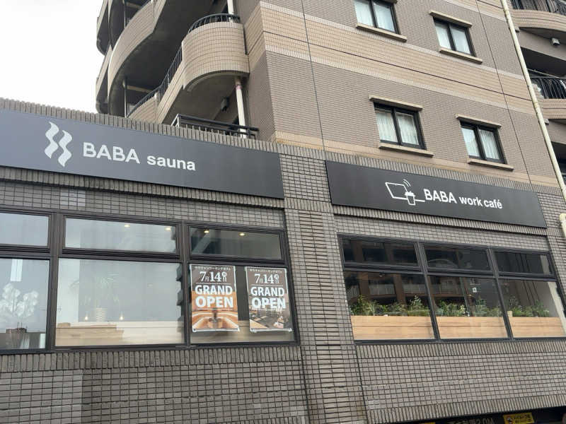 ひかちゅうさんの馬場サウナのサ活写真