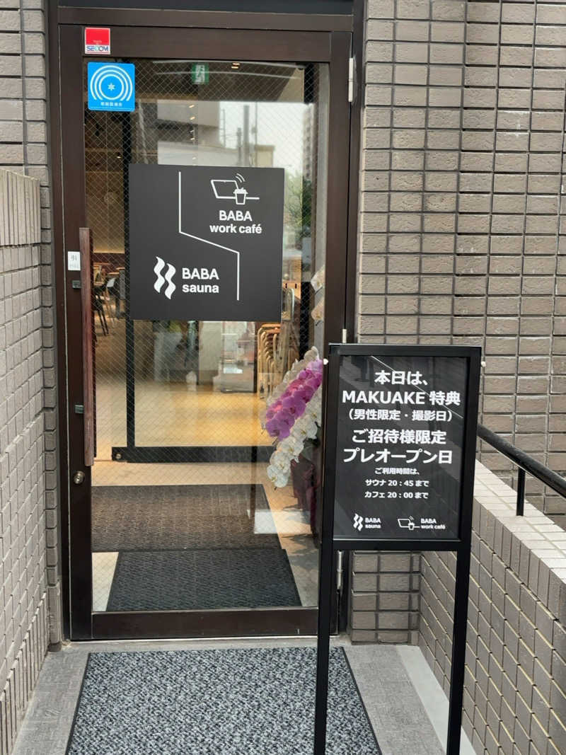 ひかちゅうさんの馬場サウナのサ活写真