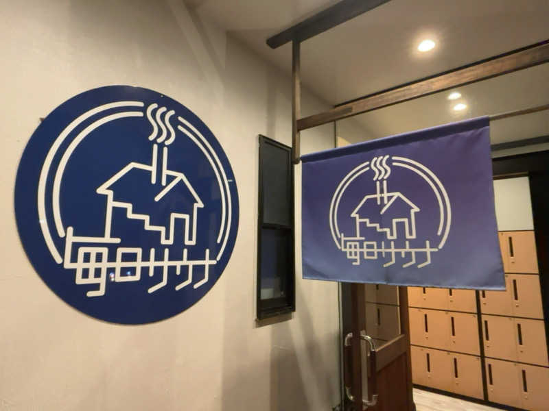 ひかちゅうさんの毎日サウナ 八王子店のサ活写真