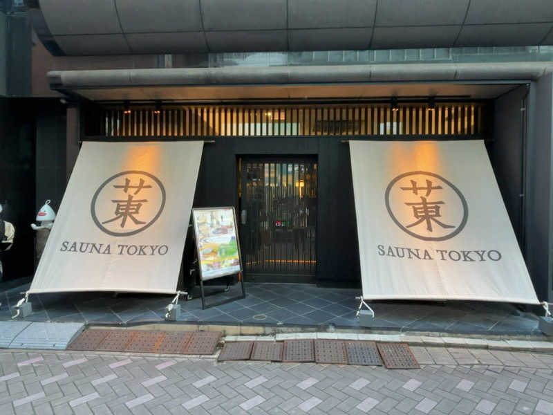ひかちゅうさんのサウナ東京 (Sauna Tokyo)のサ活写真