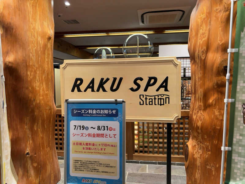 ひかちゅうさんのRAKU SPA Station 府中のサ活写真