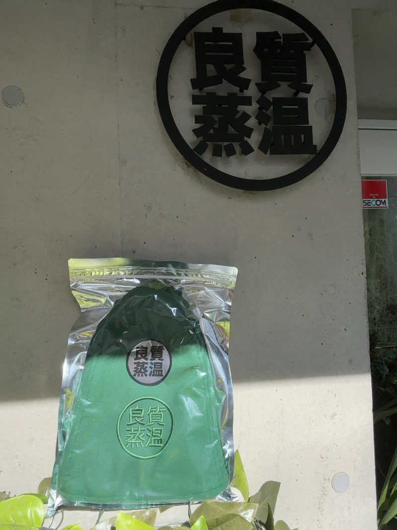 ひかちゅうさんの毎日サウナ 八王子店のサ活写真