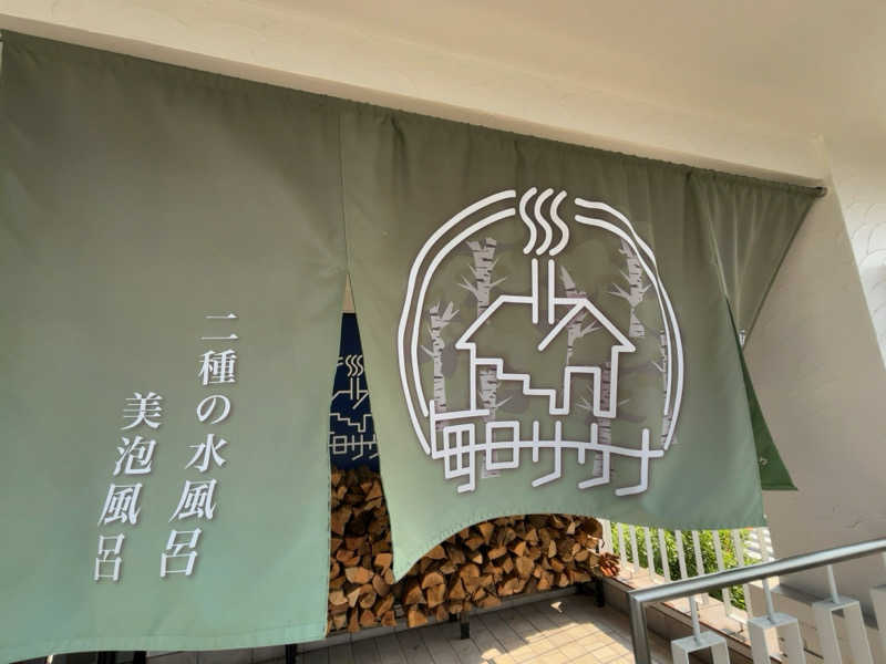 ひかちゅうさんの毎日サウナ 越谷店のサ活写真