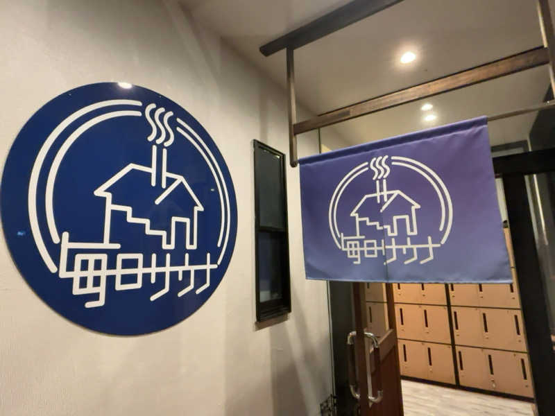 ひかちゅうさんの毎日サウナ 八王子店のサ活写真