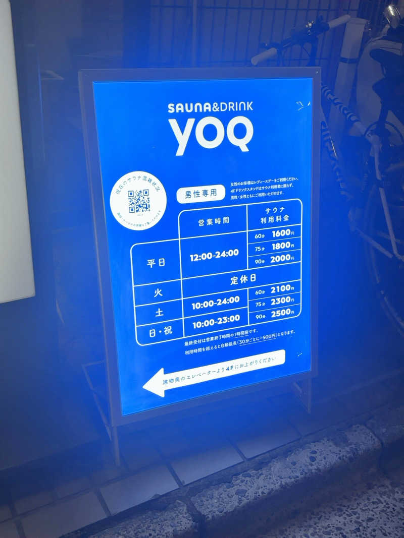 ひかちゅうさんのSauna&Drink YOQのサ活写真