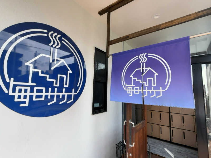 ひかちゅうさんの毎日サウナ 八王子店のサ活写真