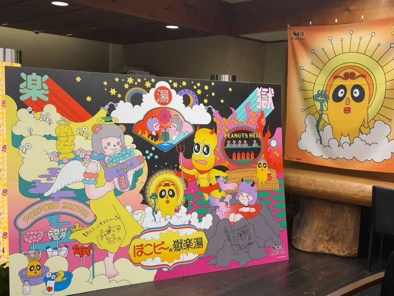 ひかちゅうさんのRAKU SPA Station 府中のサ活写真