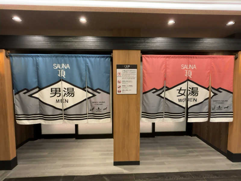 ひかちゅうさんのアパホテルステイ〈富山〉のサ活写真