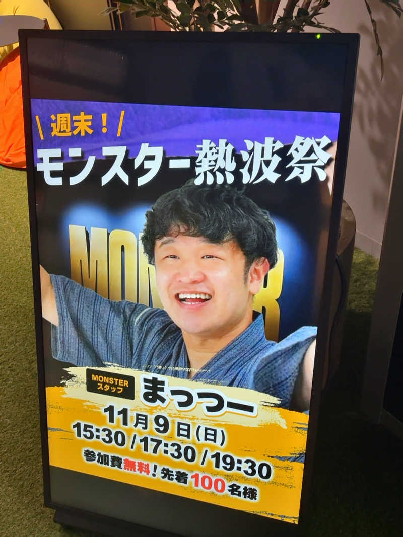 ひかちゅうさんのMONSTER WORK & SAUNAのサ活写真