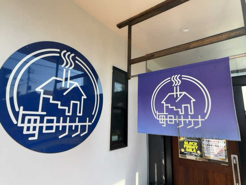 ひかちゅうさんの毎日サウナ 八王子店のサ活写真