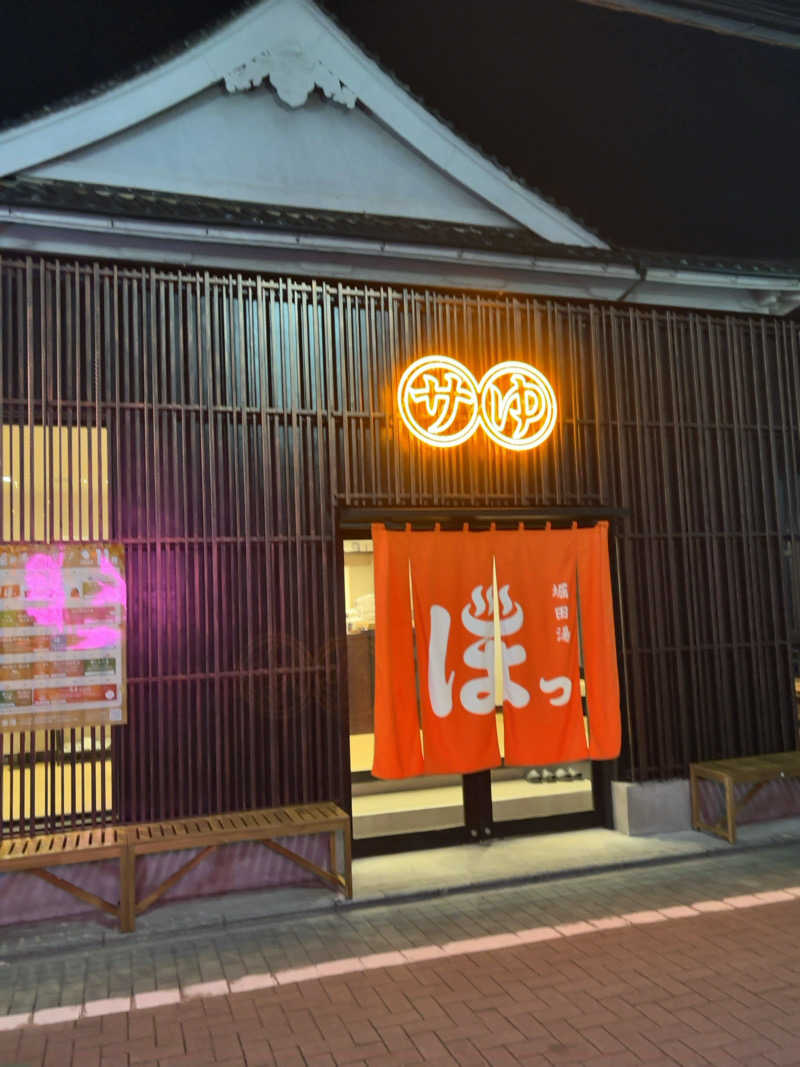 ひかちゅうさんの堀田湯のサ活写真
