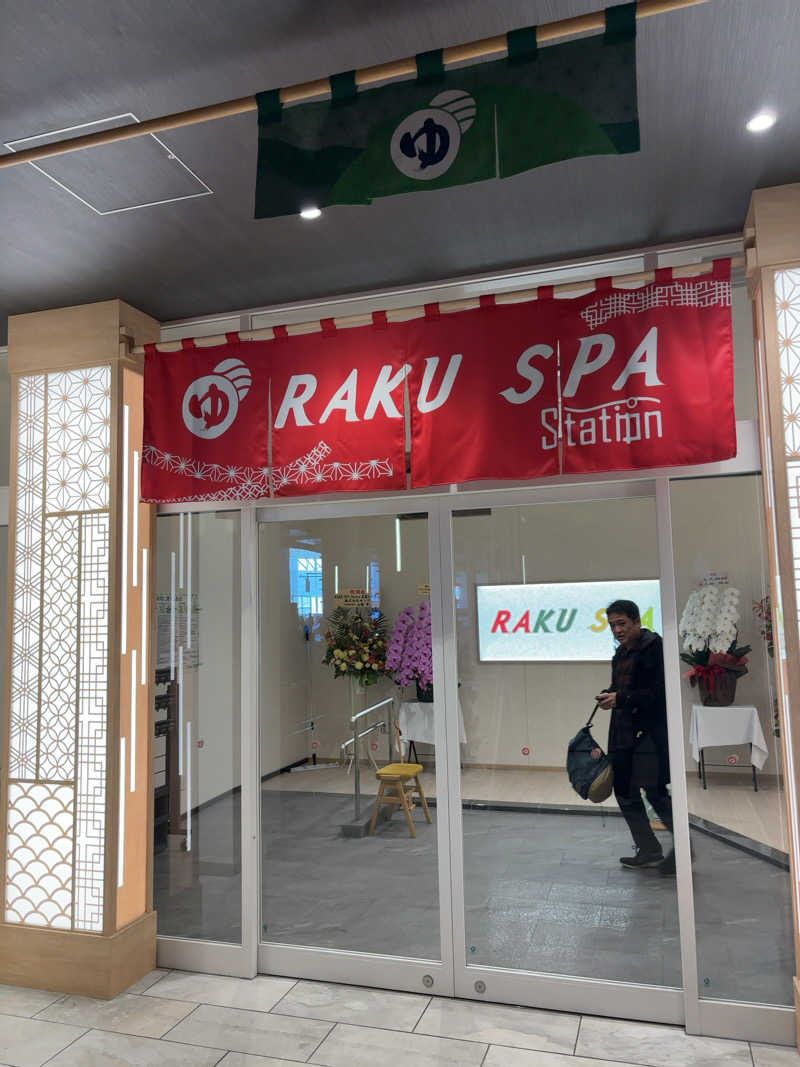 ひかちゅうさんのRAKU SPA Station 武蔵小金井のサ活写真