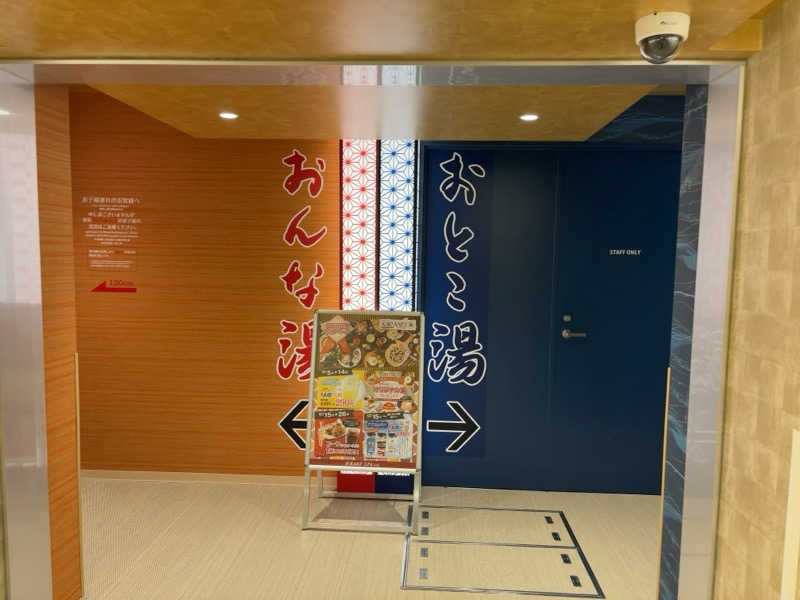 ひかちゅうさんのRAKU SPA Station 武蔵小金井のサ活写真