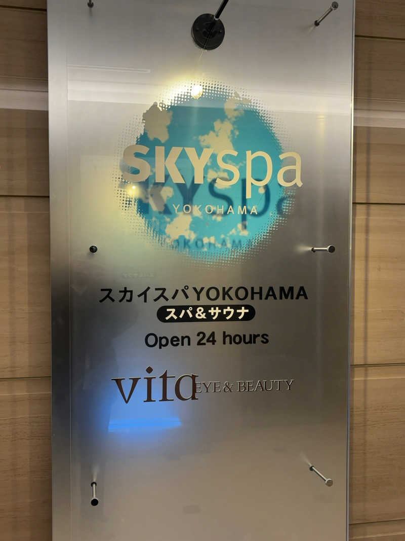 ひかちゅうさんのスカイスパYOKOHAMAのサ活写真