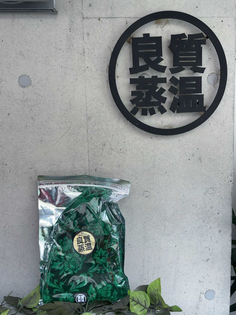 ひかちゅうさんの毎日サウナ 八王子店のサ活写真