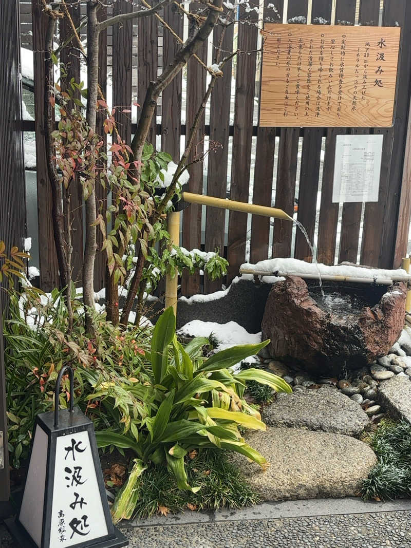 ひかちゅうさんの高原鉱泉のサ活写真