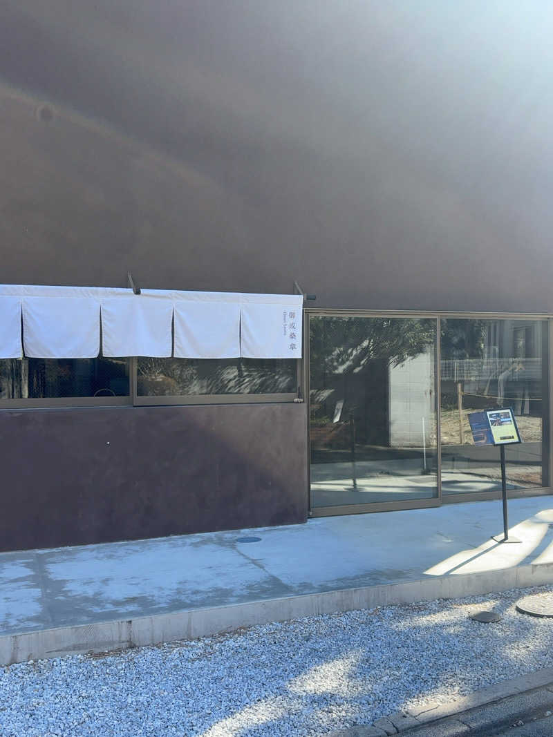 ひかちゅうさんの御成桑拿のサ活写真