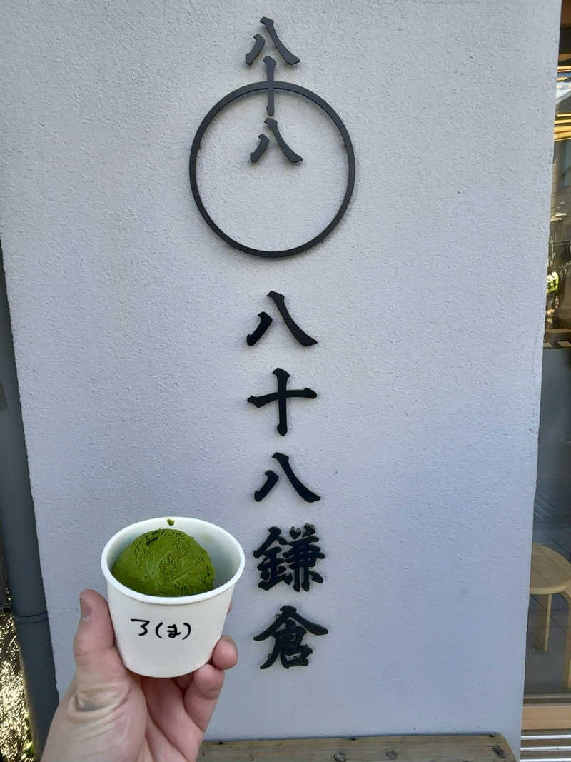 ひかちゅうさんの御成桑拿のサ活写真