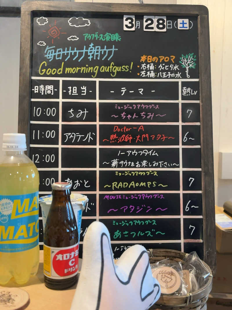 ひかちゅうさんの毎日サウナ 八王子店のサ活写真