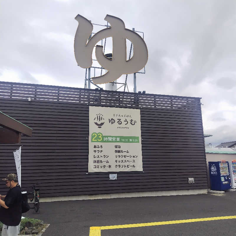 ぶるはずきさんのSPA&ごはん ゆるうむ yuluumuのサ活写真