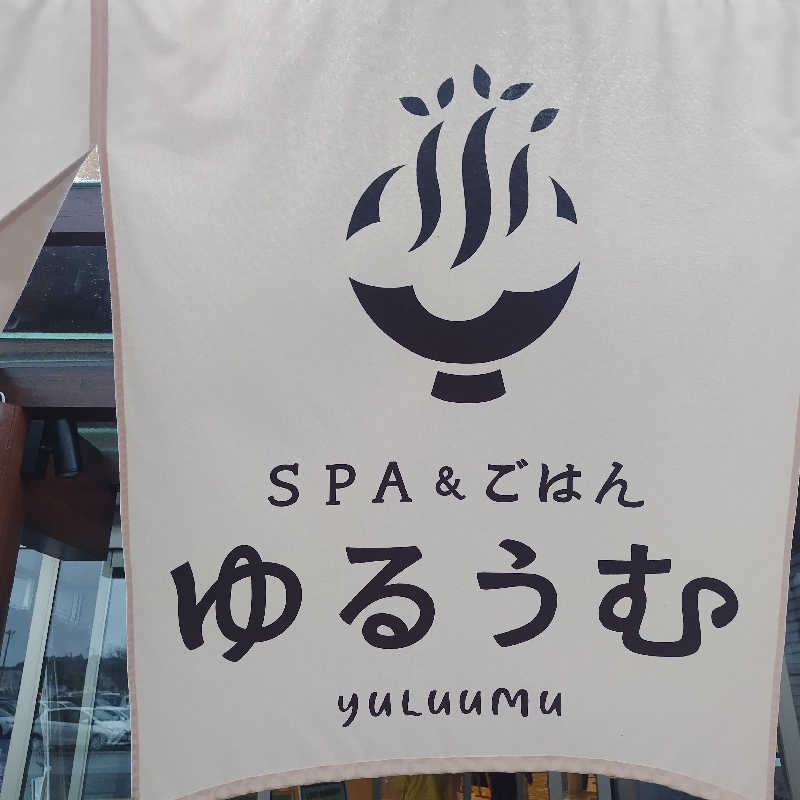 ぶるはずきさんのSPA&ごはん ゆるうむ yuluumuのサ活写真