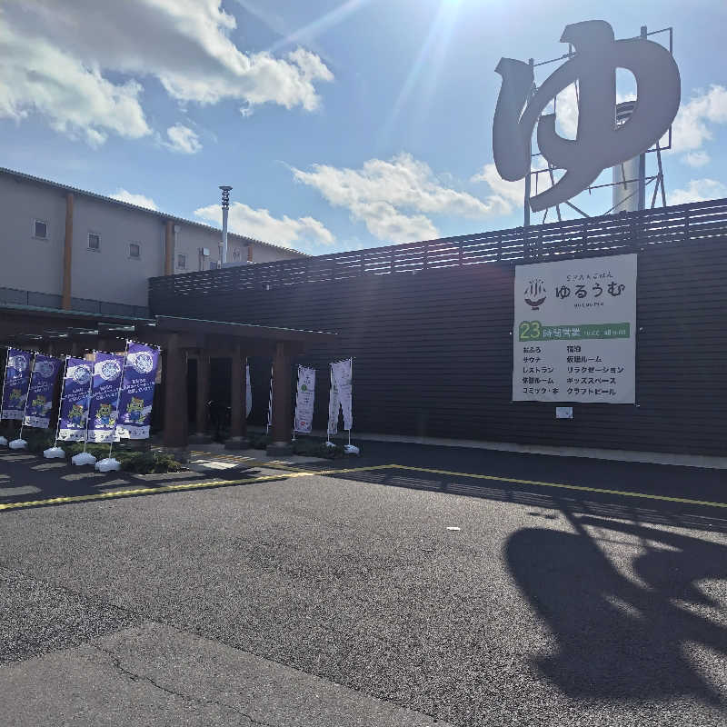 ぶるはずきさんのSPA&ごはん ゆるうむ yuluumuのサ活写真