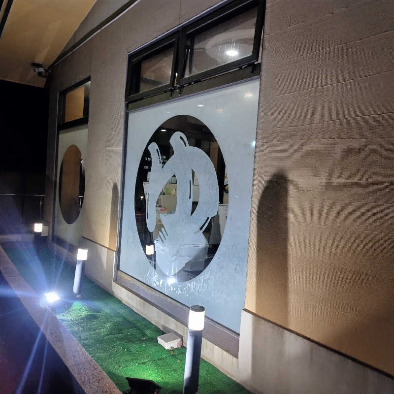 ぶるはずきさんの勝田あかつきの湯のサ活写真