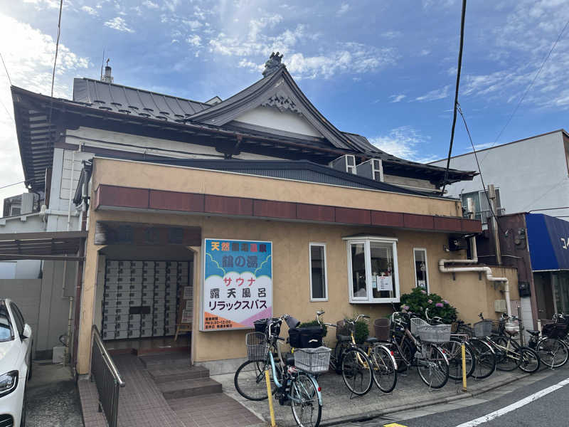 SORAさんの鶴の湯(つるの湯)のサ活写真