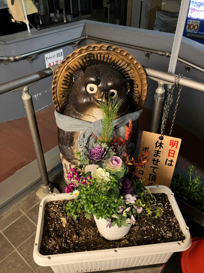 猫さんの西品川温泉 宮城湯のサ活写真