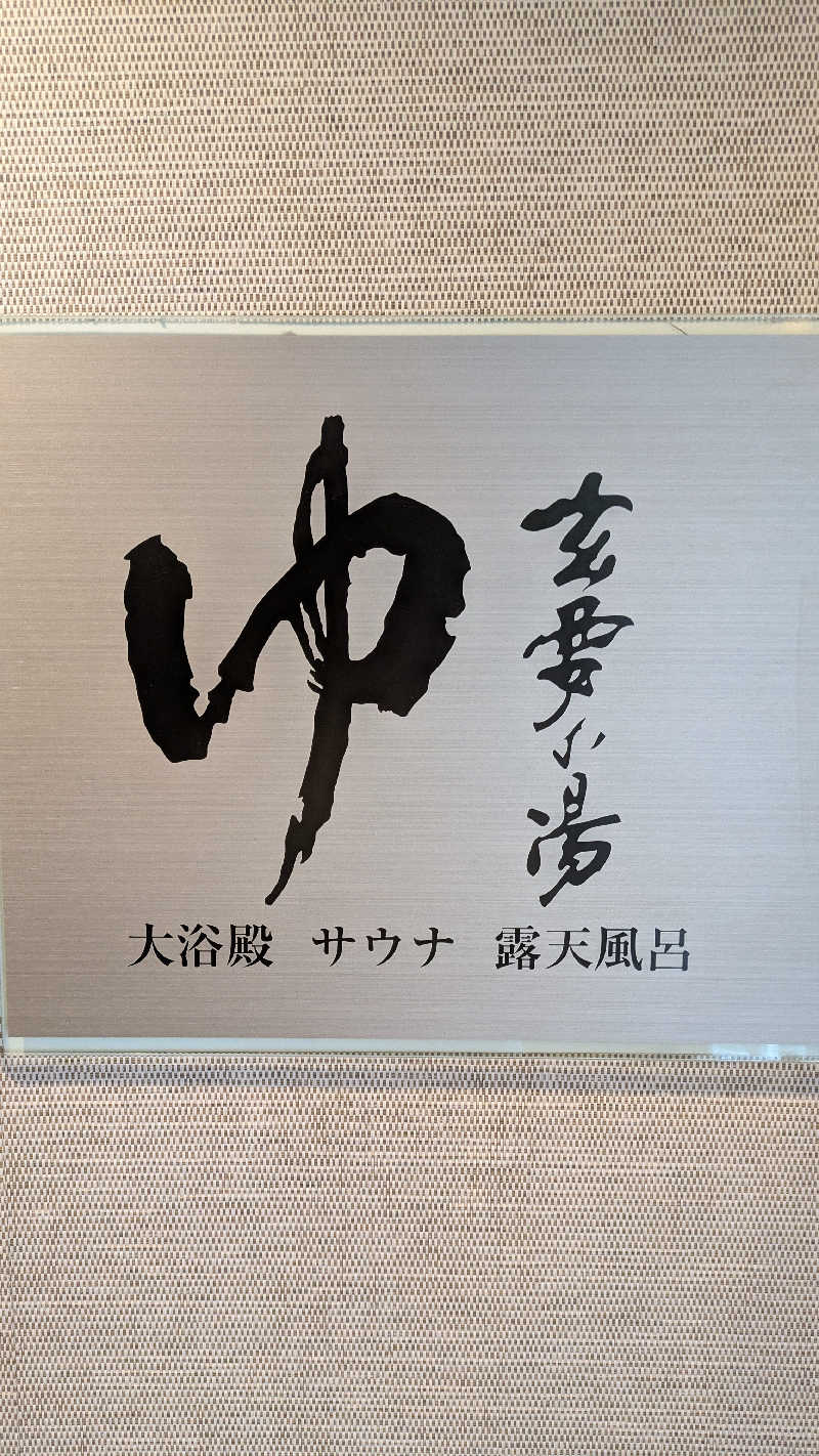 hiroshi-Aquaさんのアパホテル〈淀屋橋〉のサ活写真