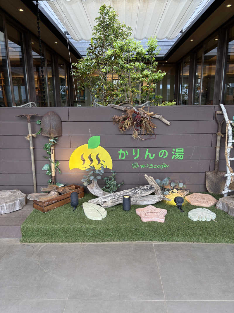 よた320さんのおふろcafé かりんの湯のサ活写真